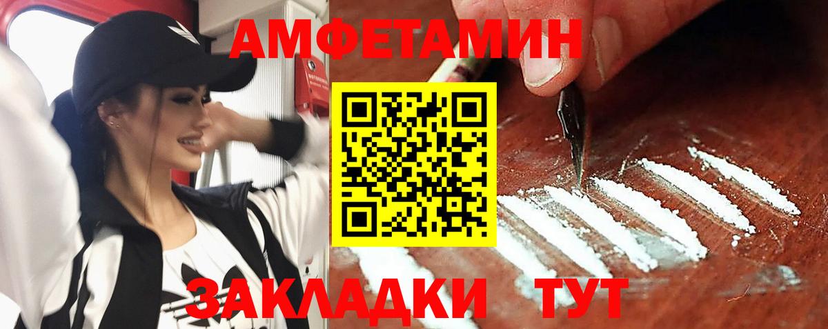 АМФЕТАМИН 98% Рузаевка