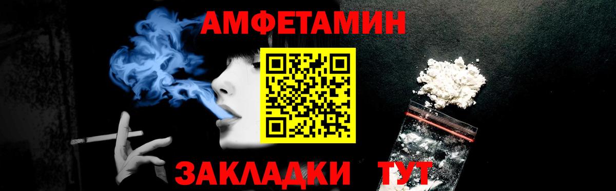 Рузаевка  Amphetamine Premium  АМФ  мориарти состав  Вход с VPN 