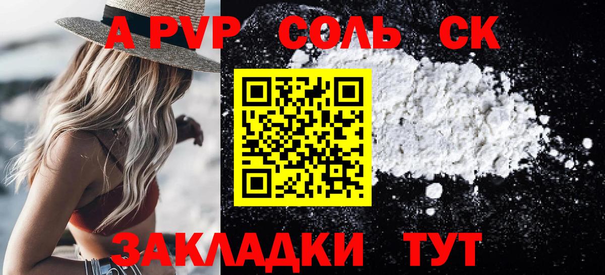 Альфа ПВП Crystall  Вход с VPN  Alfa_PVP Соль  купить наркотики цена  Alpha PVP крисы CK  Рузаевка 