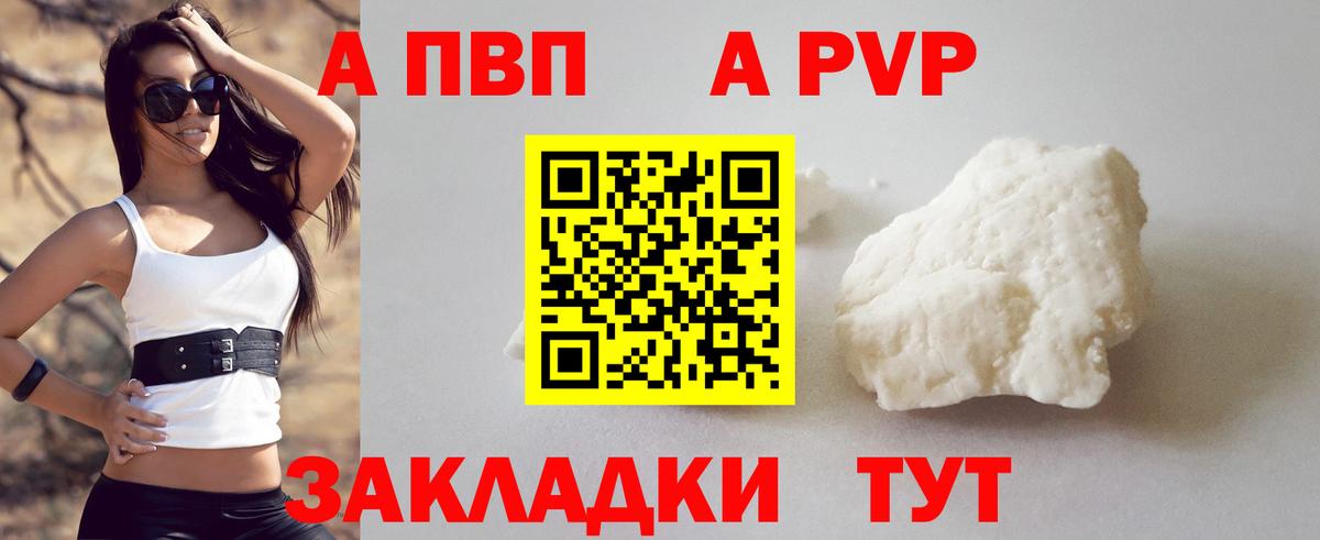 A PVP мука Рузаевка