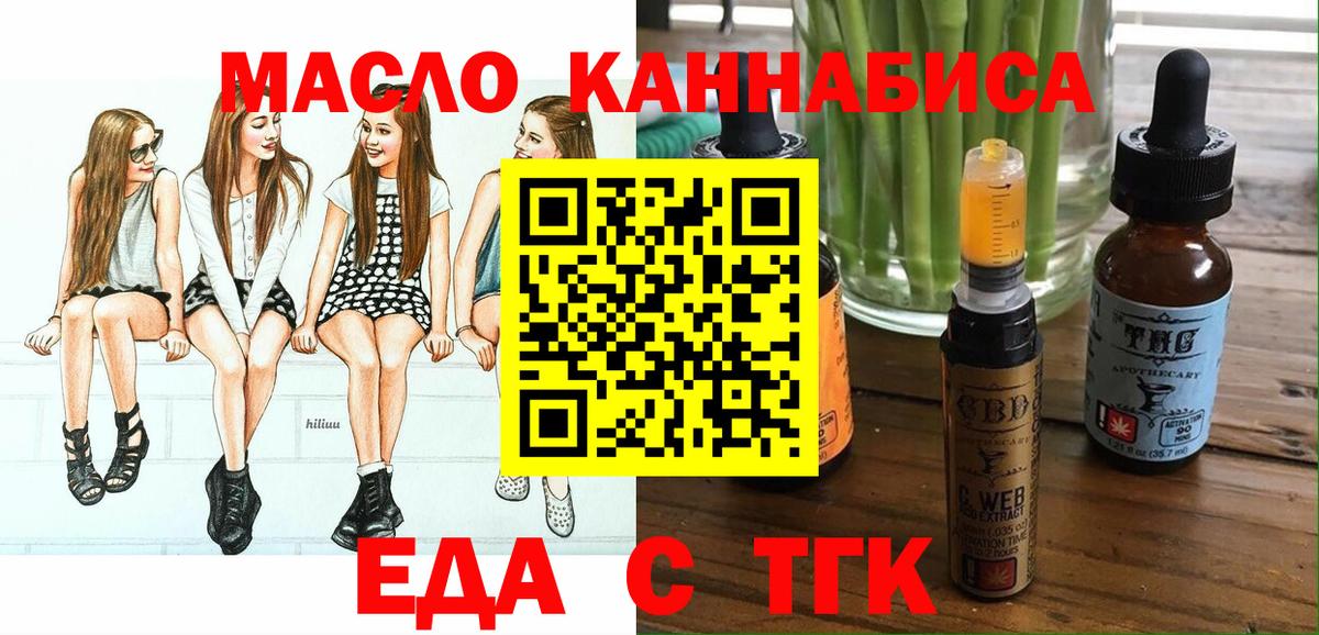 Печенье с ТГК конопля  Вход с VPN  Рузаевка 