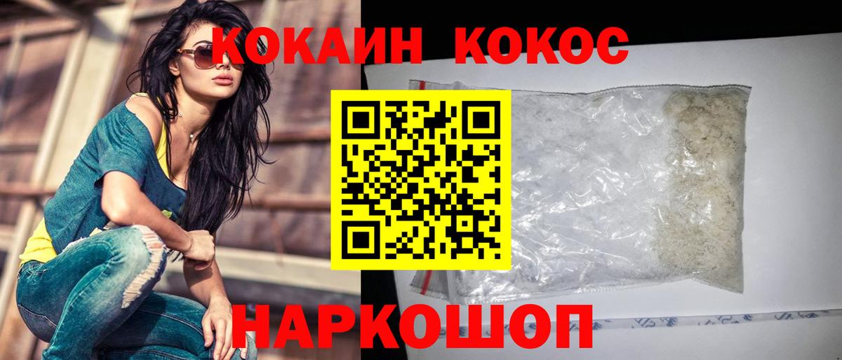 Кокаин VHQ Рузаевка