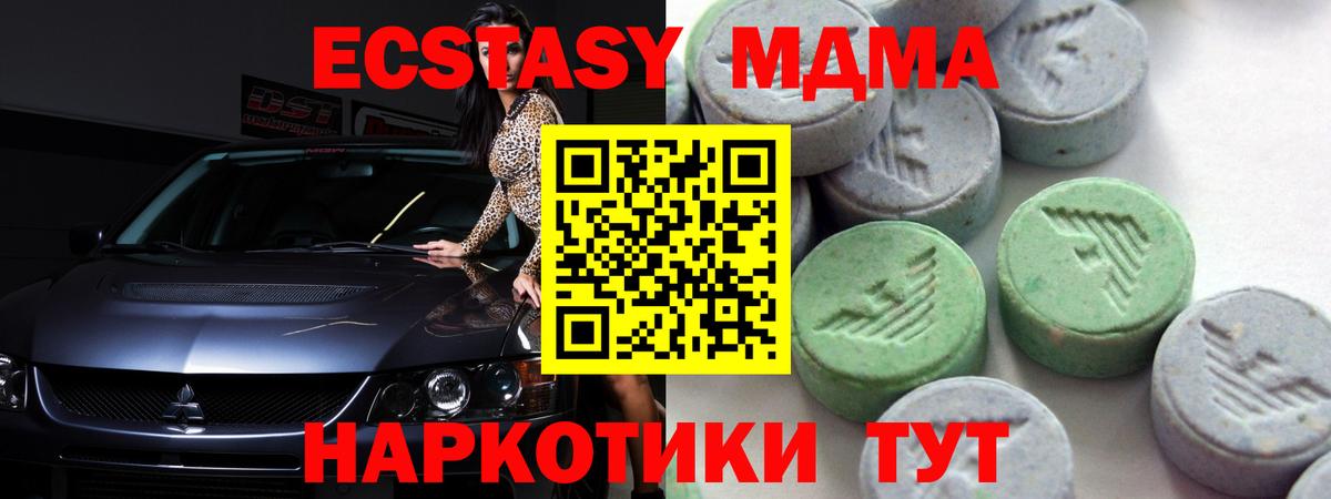 Экстази VHQ Рузаевка