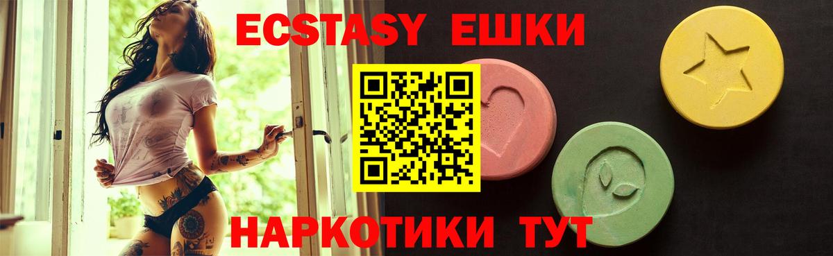 Рузаевка  Экстази TESLA  Экстази 250 мг  ЭКСТАЗИ  Вход с VPN 