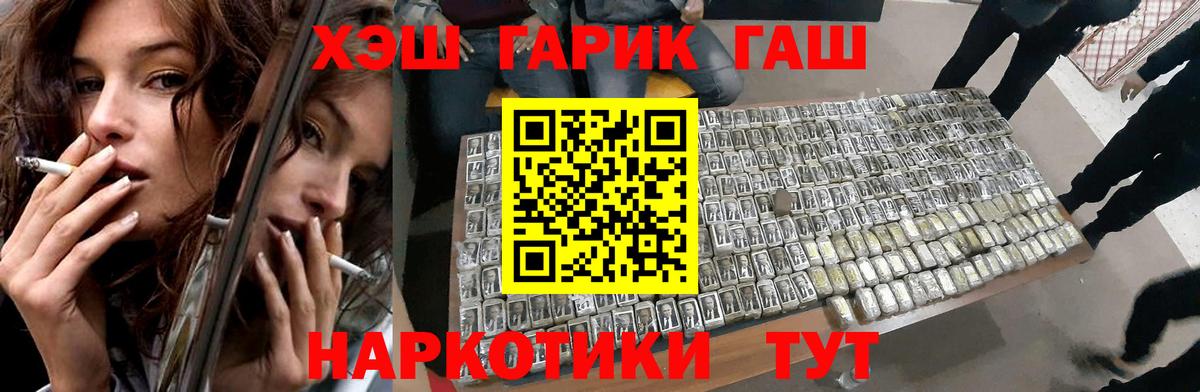 ГАШИШ 40% ТГК  ГАШ VHQ  Вход с VPN  Рузаевка 
