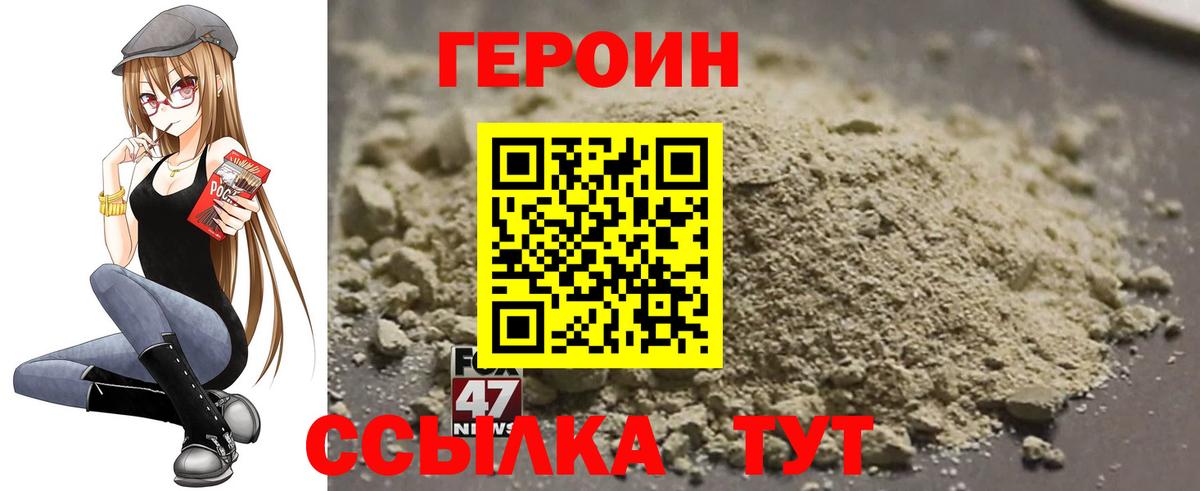Героин белый  Вход с VPN  Рузаевка 