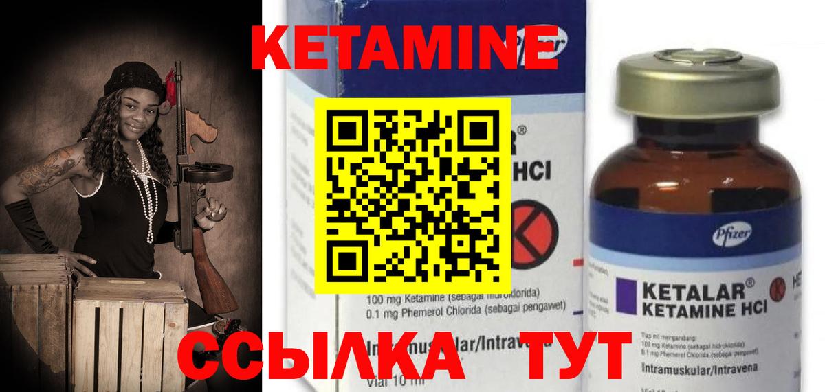 Кетамин VHQ Рузаевка