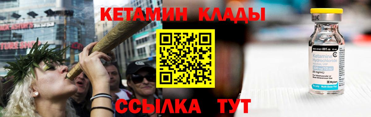 Рузаевка  Кетамин VHQ  Вход с VPN 
