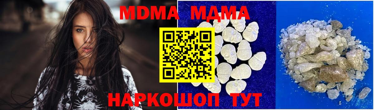 Рузаевка  MDMA кристаллы  MDMA  Вход с VPN 