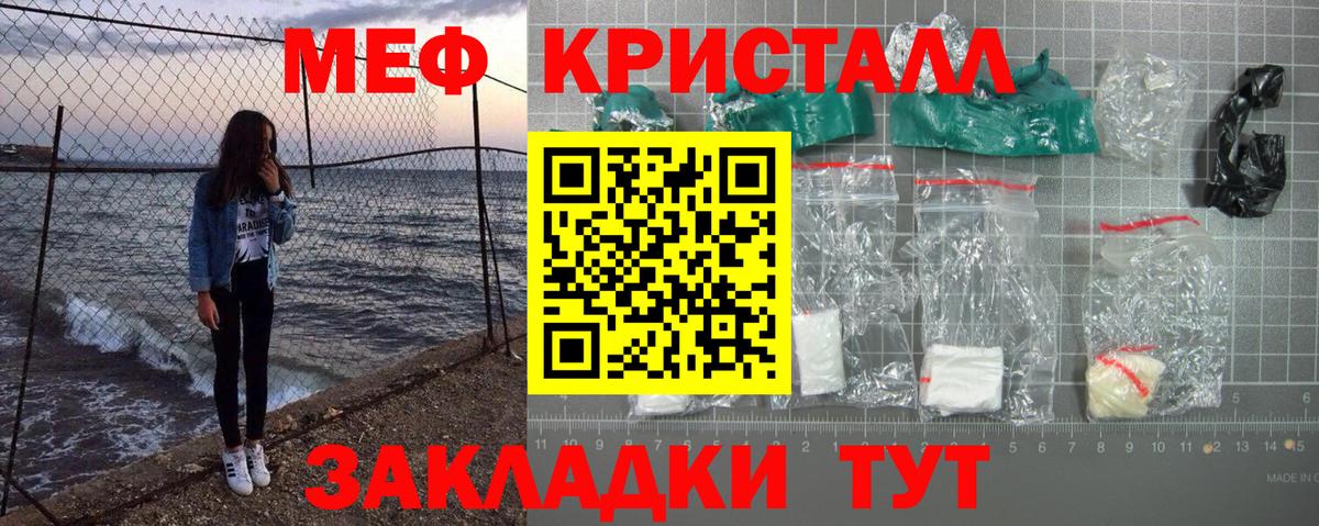 цены наркотик  Мефедрон  Рузаевка  Вход с VPN  Мефедрон mephedrone  МЕФ мука 