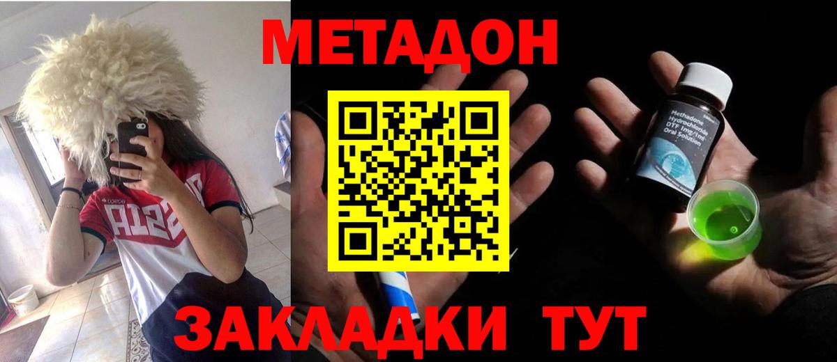 Рузаевка  МЕТ  А ПВП СОЛЬ кристаллы  Вход с VPN  Канабис  ГАШИШ  Меф кристаллы 