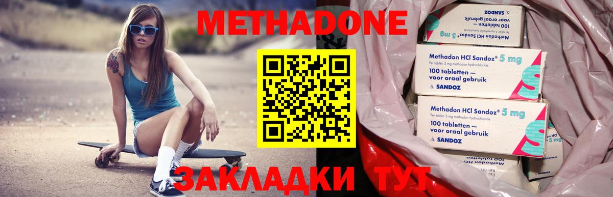 Метадон мёд  Метадон VHQ  Вход с VPN  Рузаевка 
