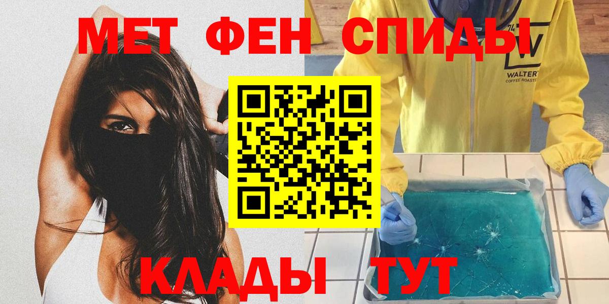 Рузаевка  МЕТАМФЕТАМИН мет  Вход с VPN 