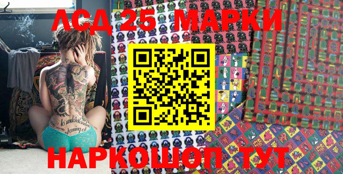 Марки 25I-NBOMe 1500мкг Рузаевка