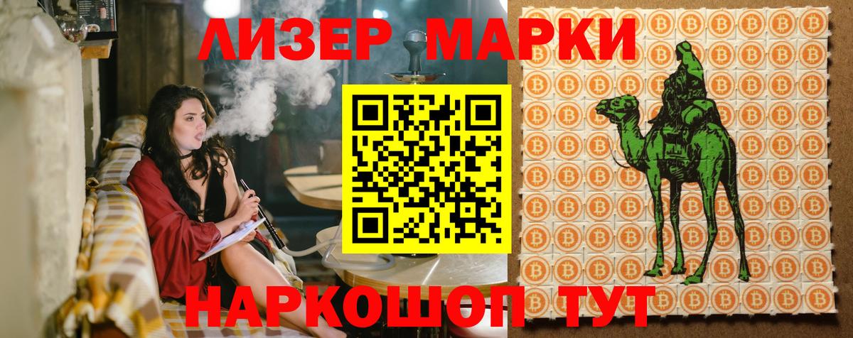 Марки N-bome  Марки N-bome 1500мкг  Вход с VPN  Рузаевка 