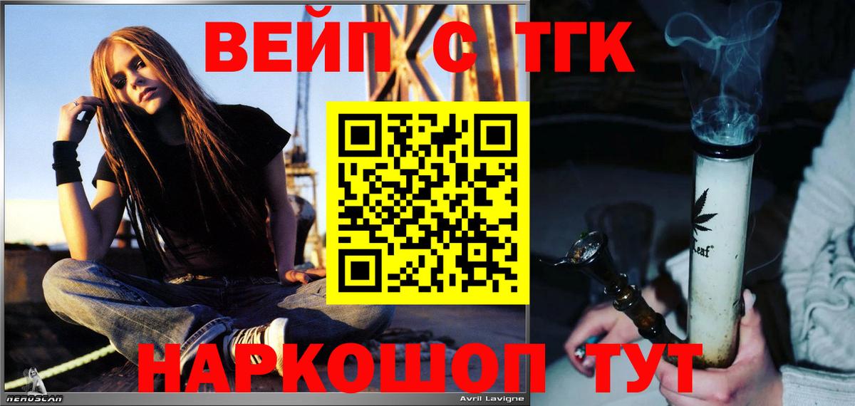 Дистиллят ТГК Wax  Вход с VPN  Рузаевка  Дистиллят ТГК вейп с тгк 