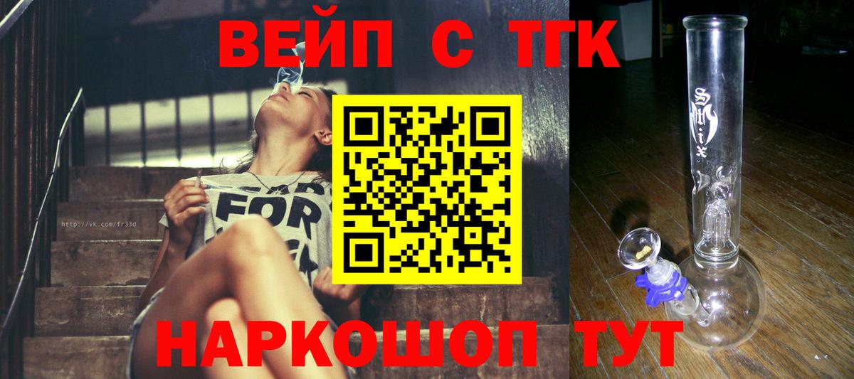 ТГК гашишное масло Рузаевка